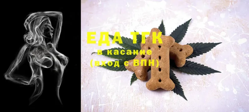 Еда ТГК конопля  Пятигорск 