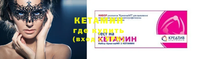 где найти   Пятигорск  Кетамин VHQ 