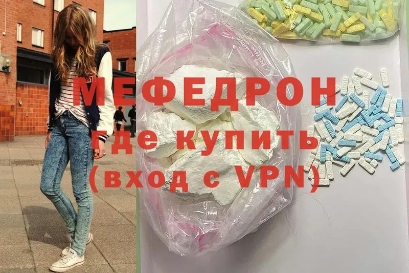 OMG tor  Пятигорск  МЯУ-МЯУ mephedrone 